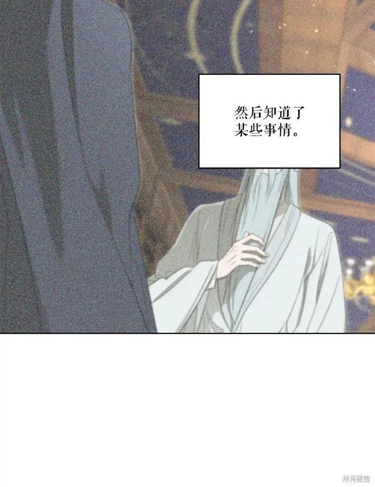 《成为男主的继母》第89话 第38页