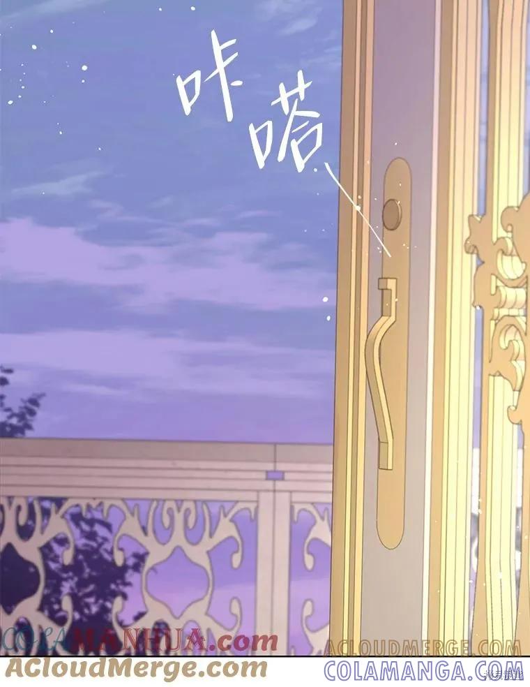 《成为男主的继母》第89话 第133页