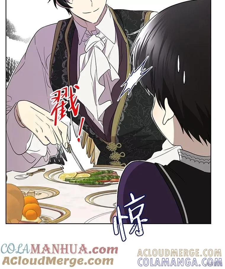 《成为男主的继母》第89话 第85页