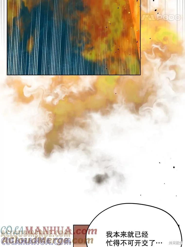 《成为男主的继母》第89话 第25页