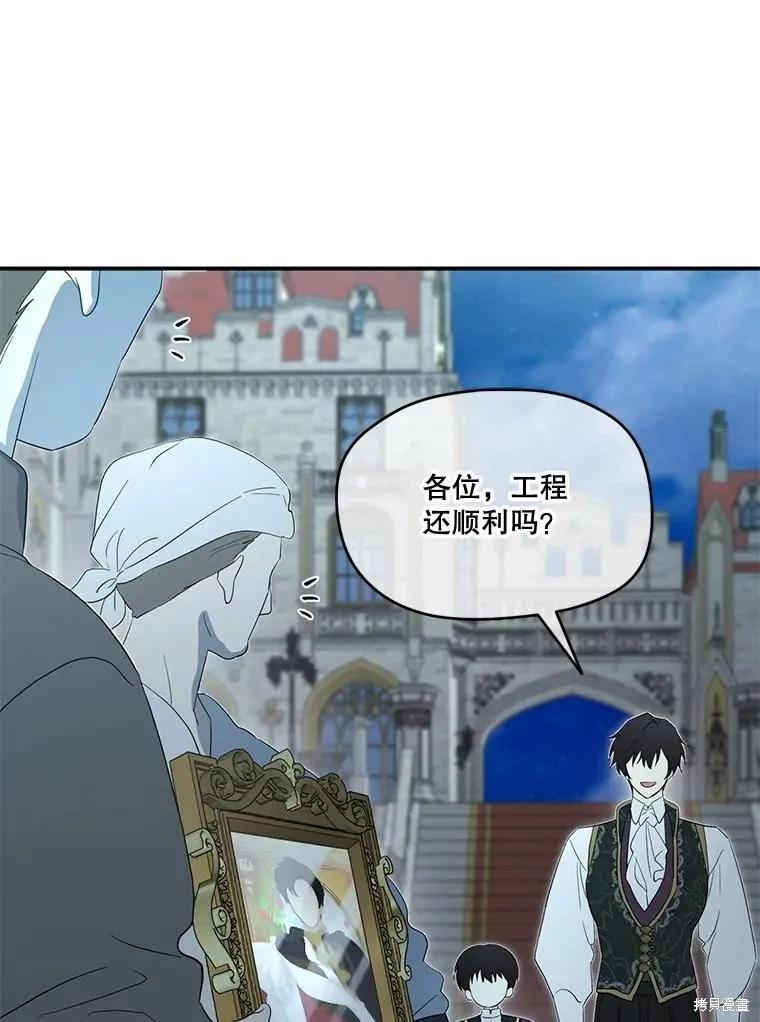 《成为男主的继母》第90话 第80页