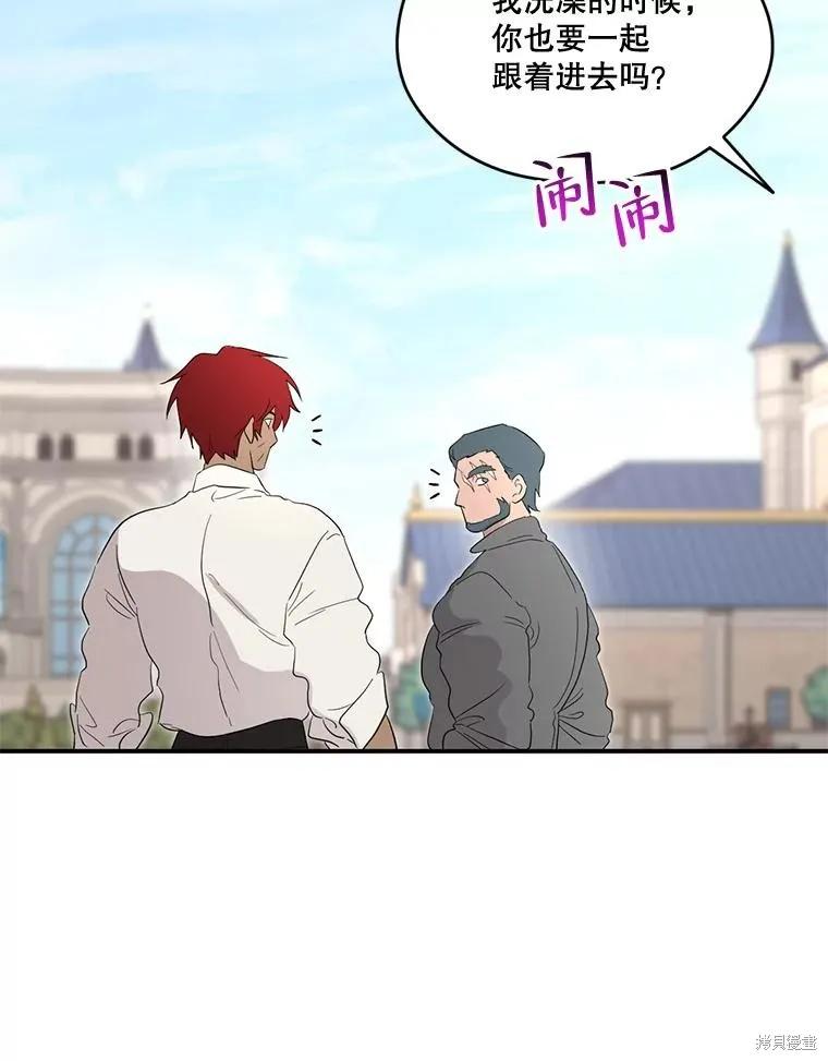 《成为男主的继母》第90话 第102页