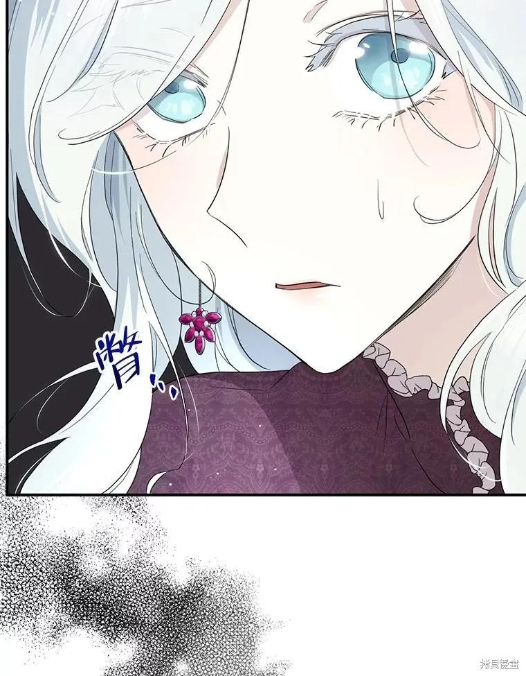 《成为男主的继母》第90话 第115页