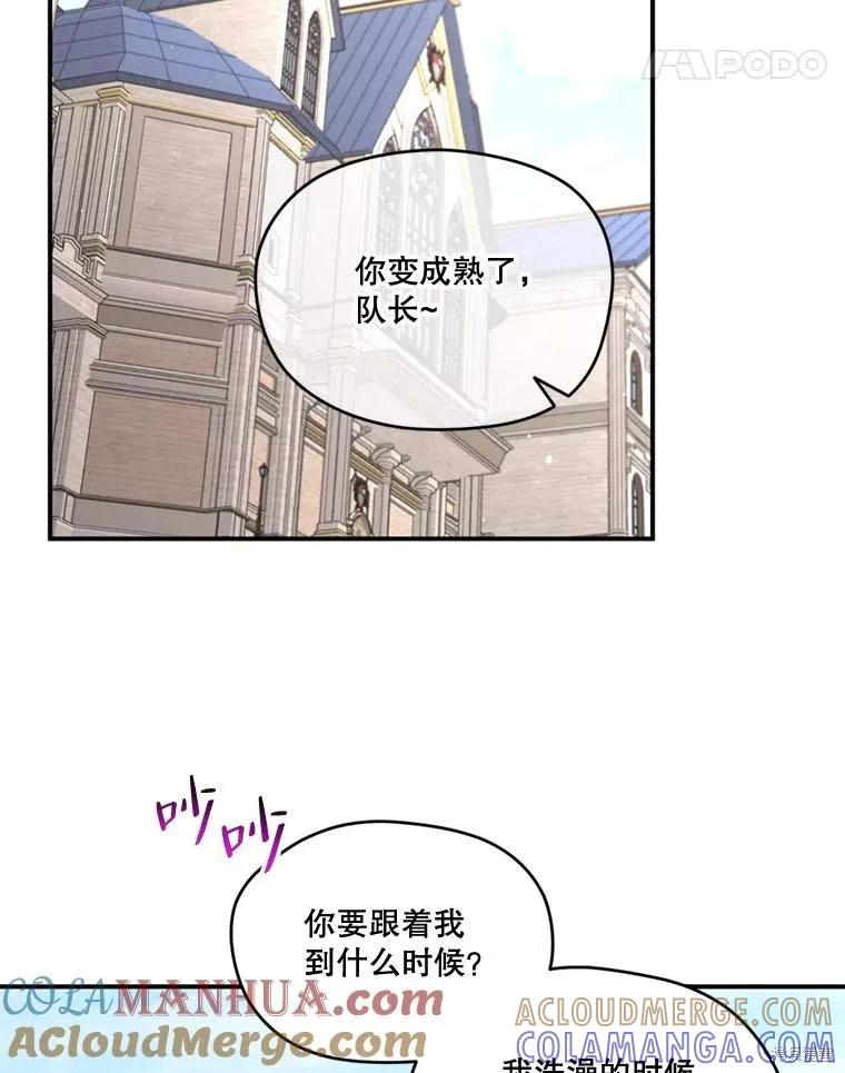 《成为男主的继母》第90话 第101页
