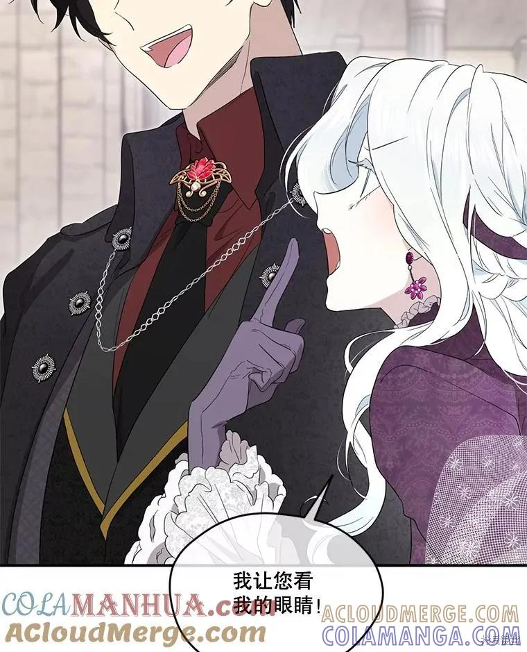 《成为男主的继母》第90话 第105页