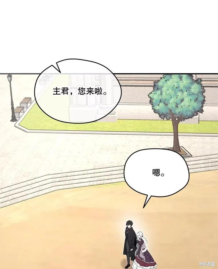 《成为男主的继母》第90话 第108页