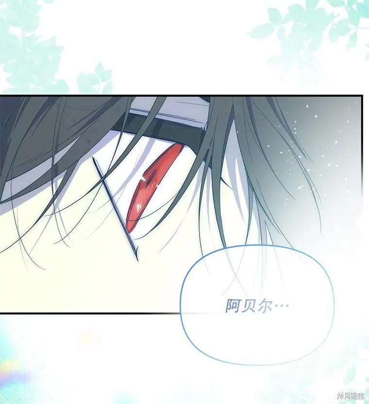 《成为男主的继母》第90话 第35页