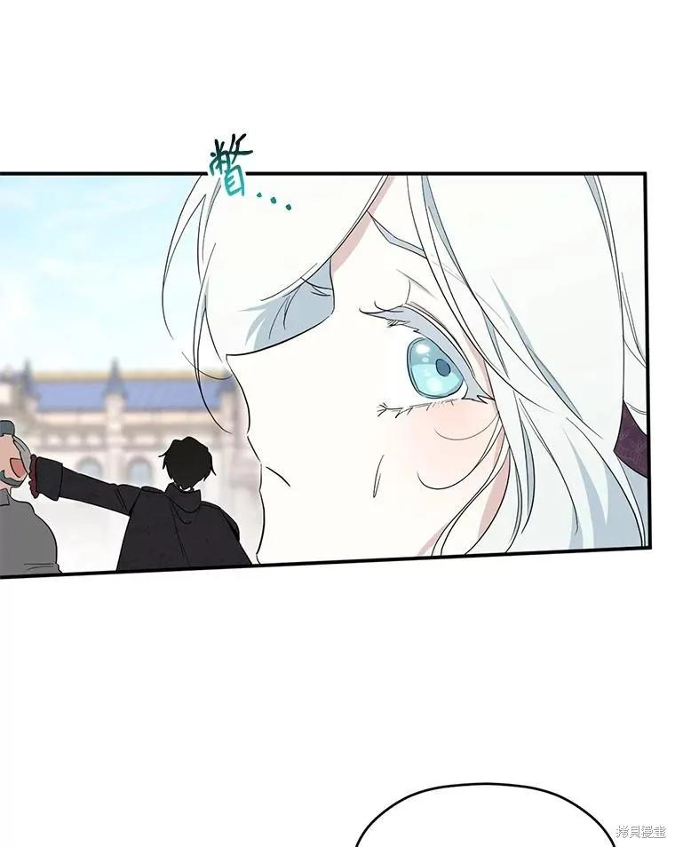 《成为男主的继母》第91话 第30页