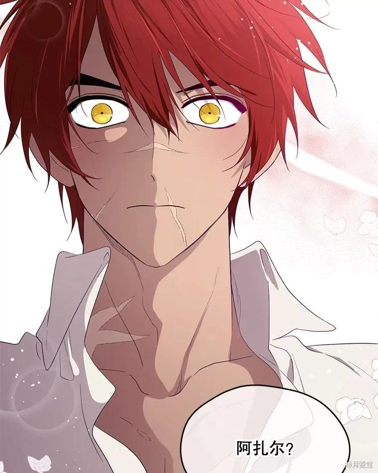 《成为男主的继母》第91话 第74页