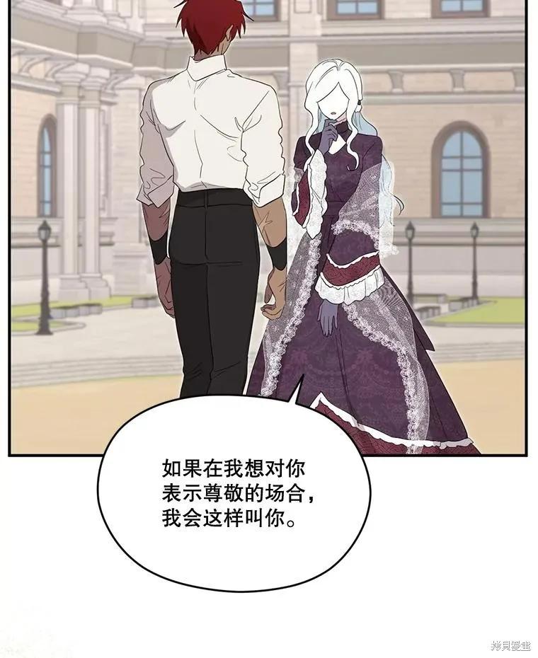 《成为男主的继母》第91话 第66页