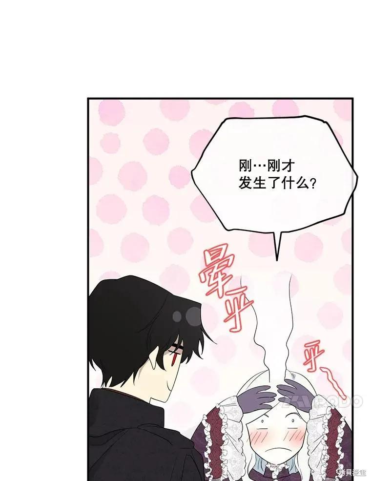 《成为男主的继母》第91话 第112页