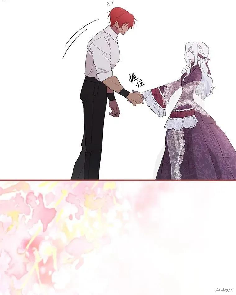 《成为男主的继母》第91话 第76页