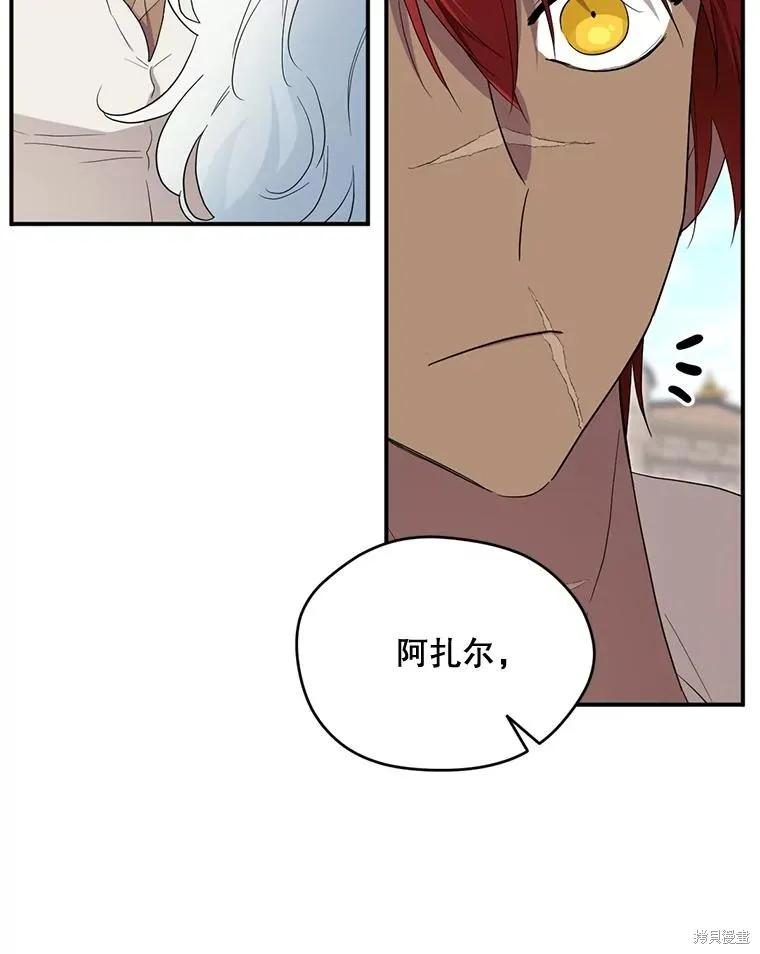 《成为男主的继母》第91话 第26页