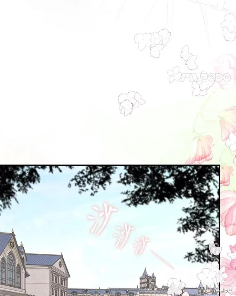 《成为男主的继母》第91话 第72页