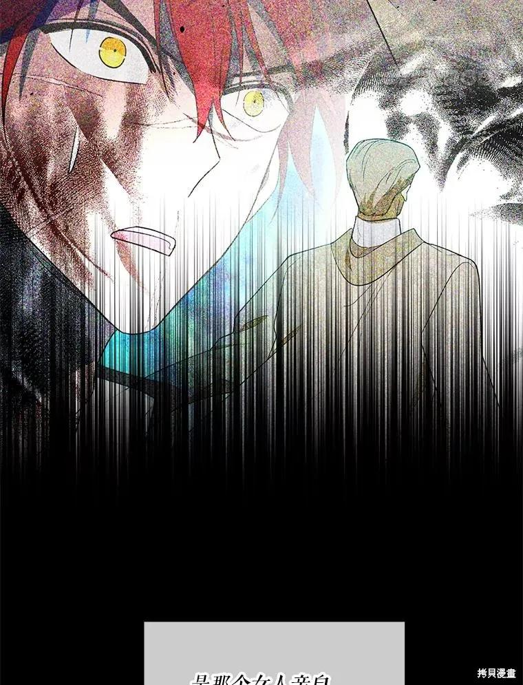 《成为男主的继母》第91话 第18页