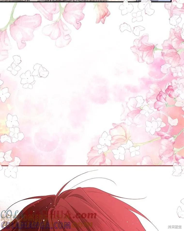 《成为男主的继母》第91话 第73页