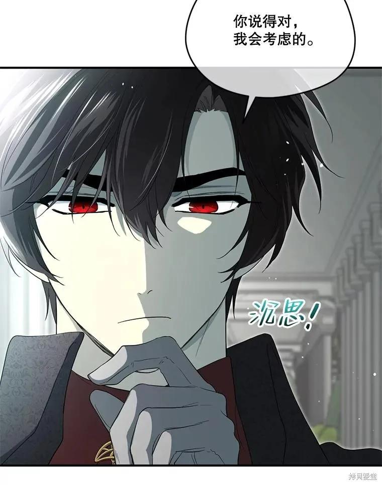 《成为男主的继母》第91话 第88页
