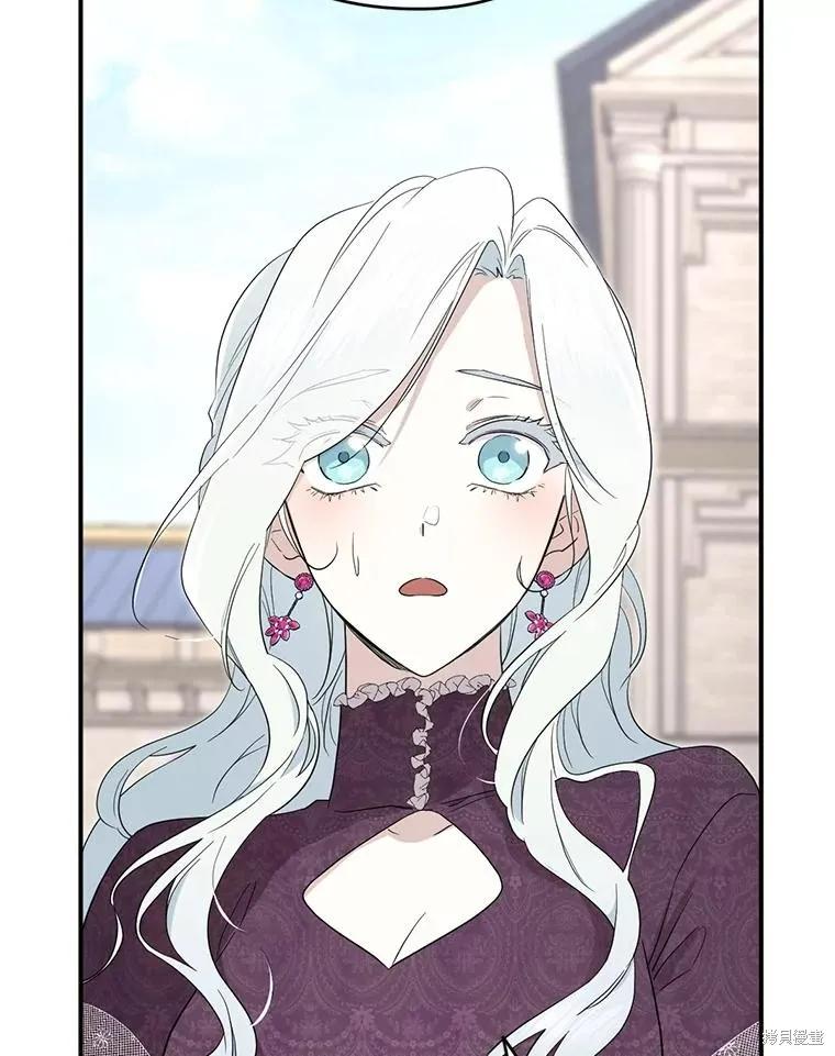 《成为男主的继母》第91话 第56页