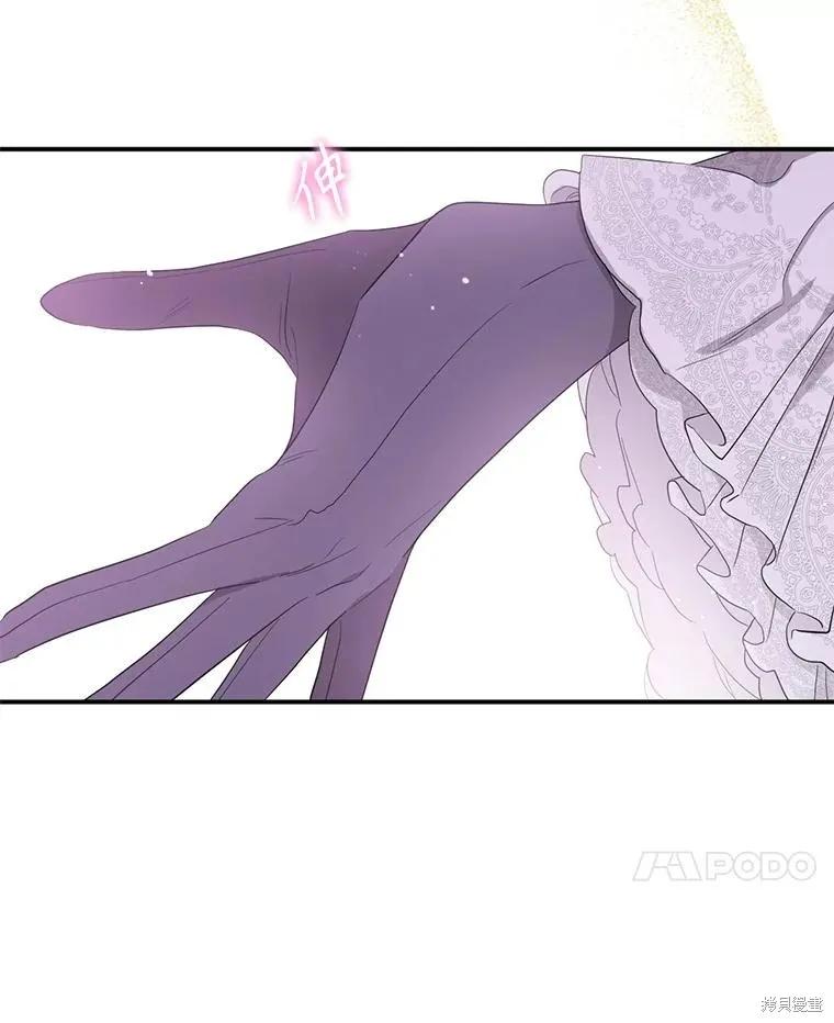 《成为男主的继母》第91话 第68页