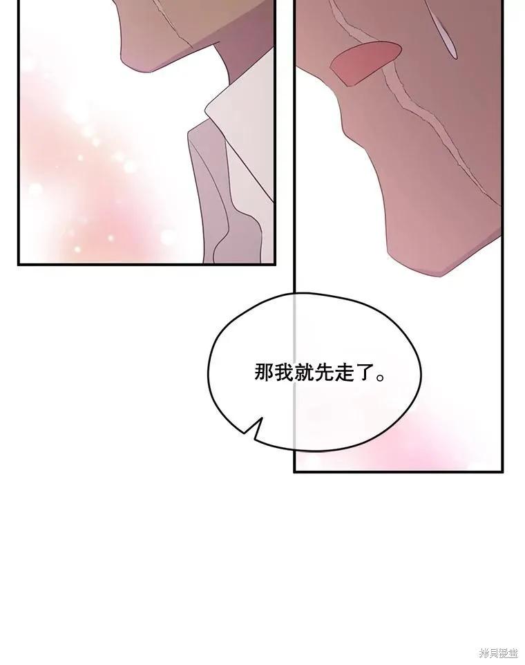 《成为男主的继母》第91话 第36页