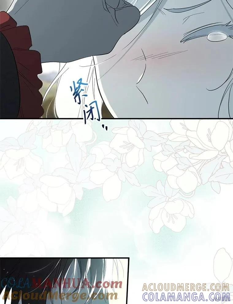 《成为男主的继母》第91话 第105页