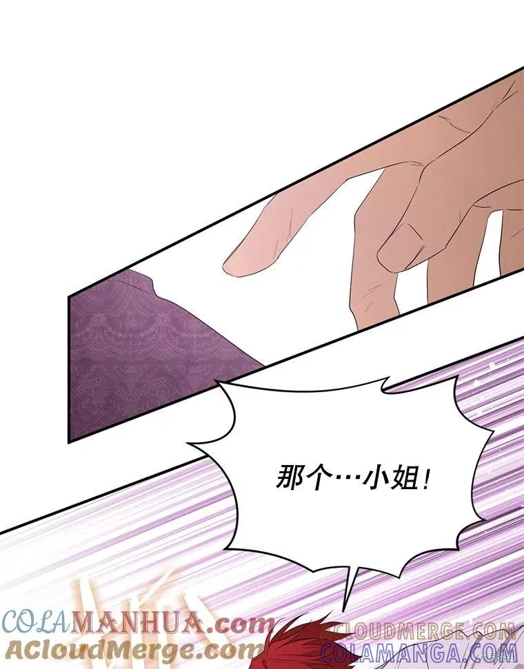 《成为男主的继母》第91话 第37页