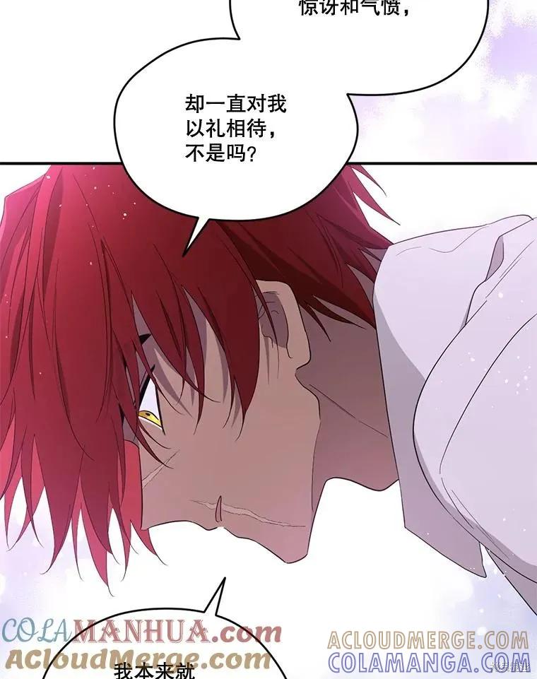《成为男主的继母》第91话 第49页