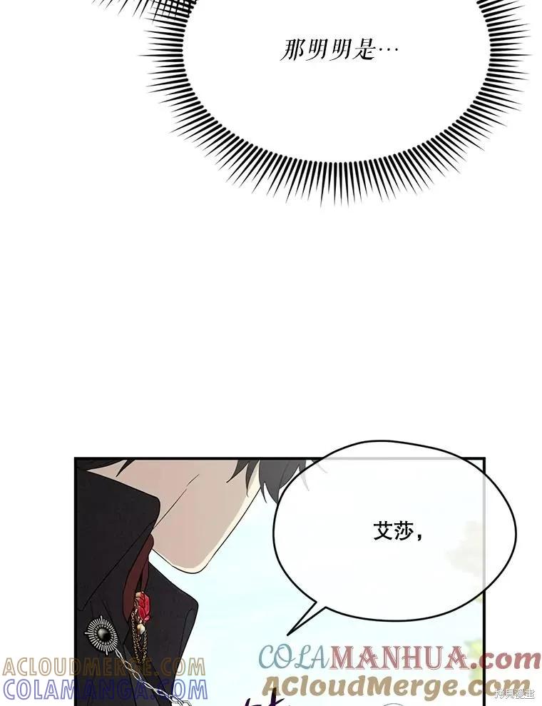 《成为男主的继母》第92话 第33页