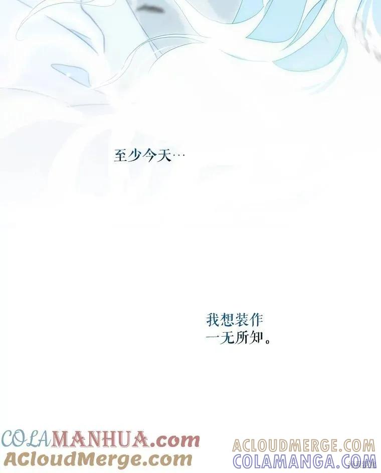 《成为男主的继母》第92话 第69页