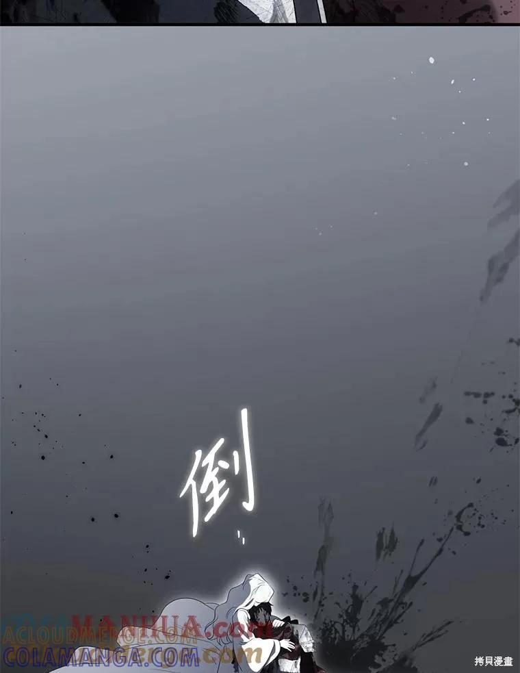 《成为男主的继母》第92话 第125页