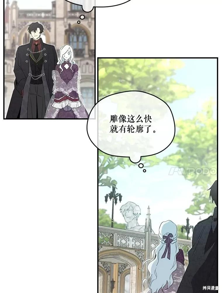 《成为男主的继母》第92话 第27页