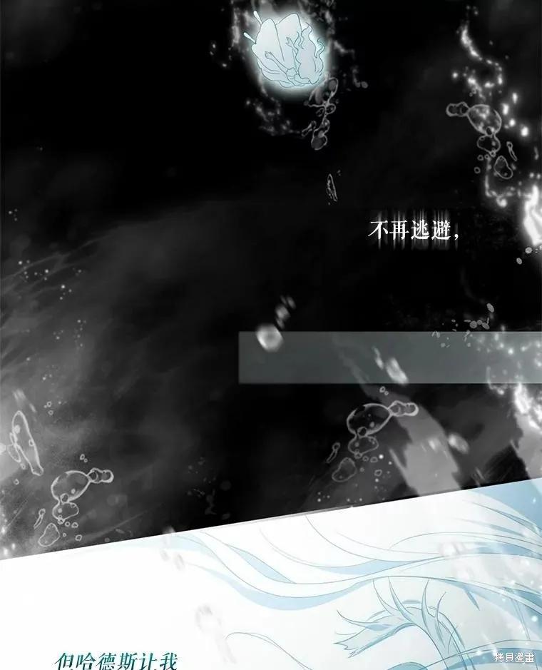 《成为男主的继母》第92话 第64页