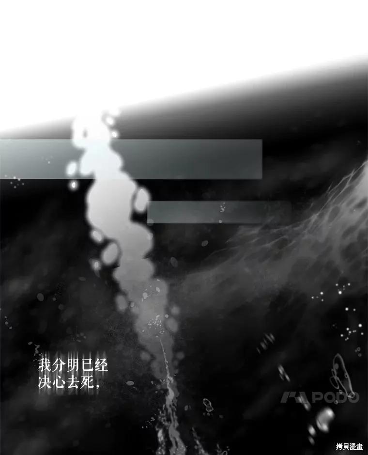 《成为男主的继母》第92话 第63页