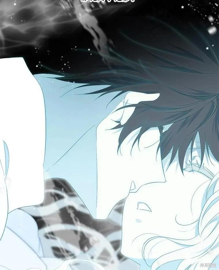 《成为男主的继母》第92话 第68页