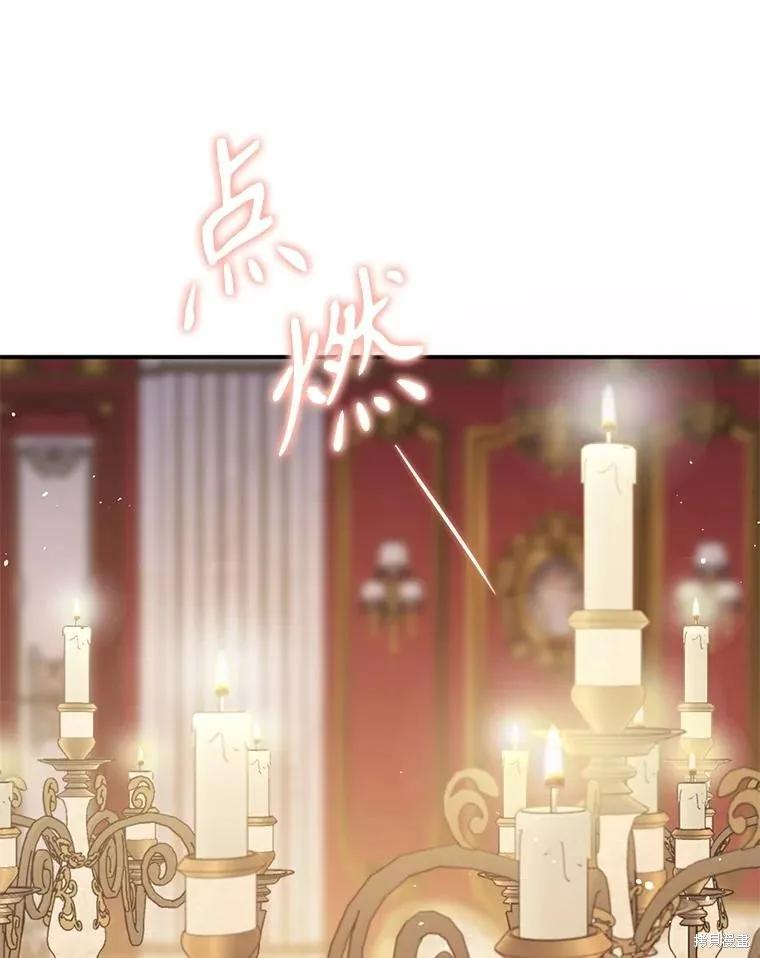 《成为男主的继母》第93话 第3页