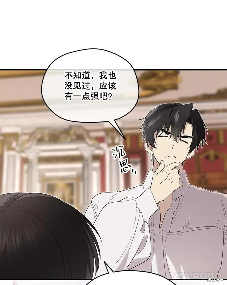 《成为男主的继母》第93话 第22页