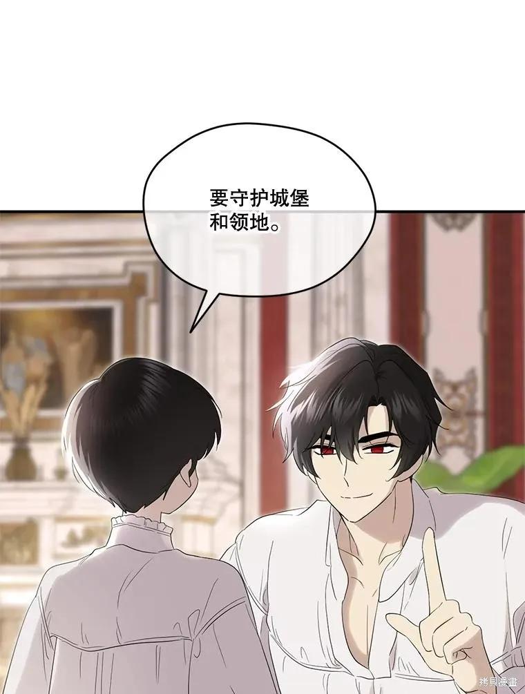 《成为男主的继母》第93话 第30页