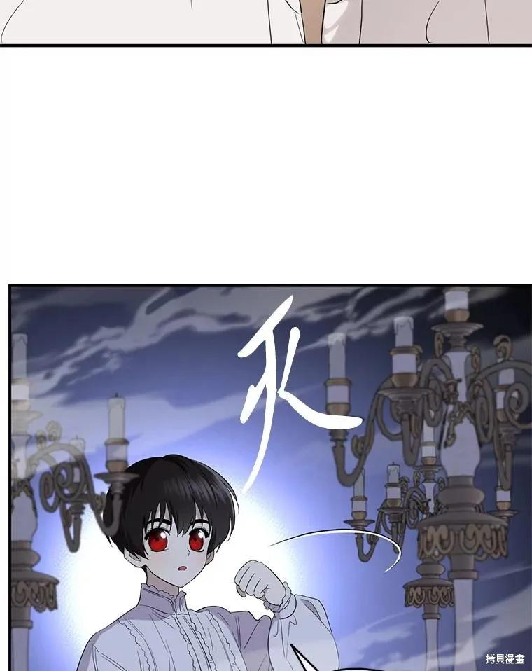 《成为男主的继母》第93话 第6页