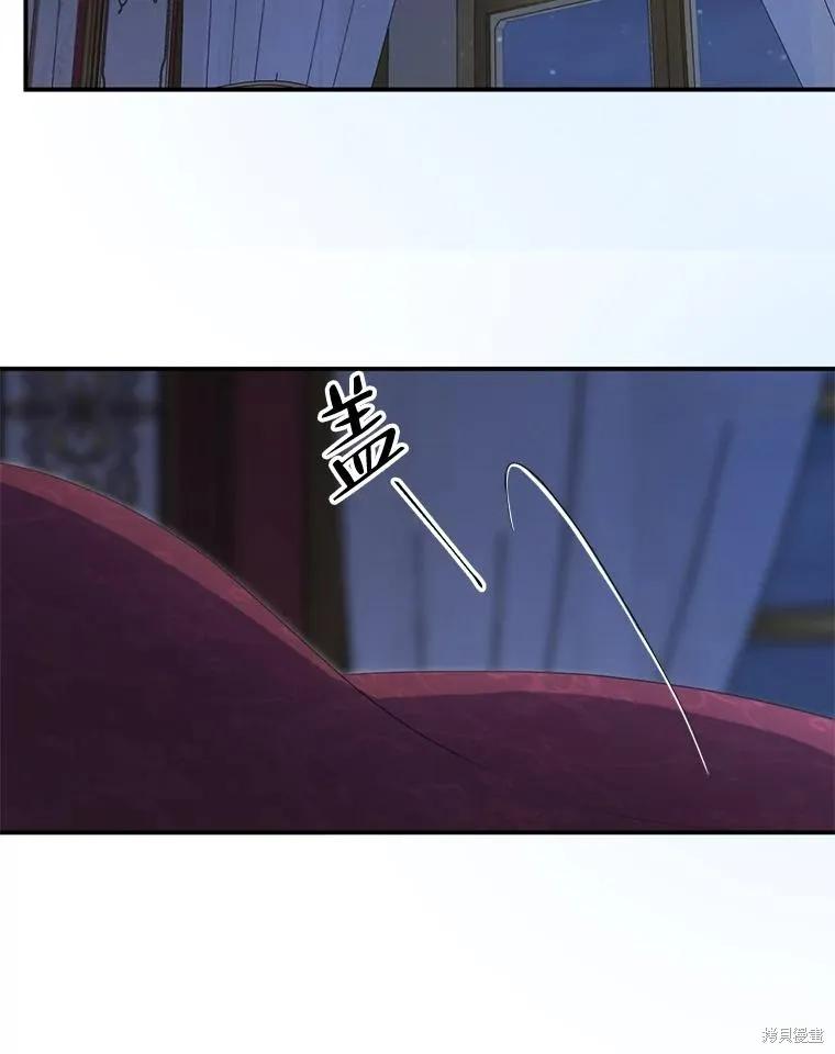 《成为男主的继母》第93话 第71页
