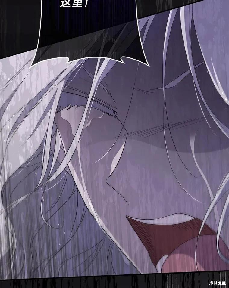 《成为男主的继母》第93话 第63页