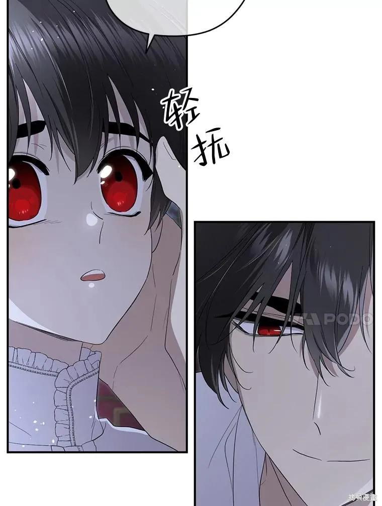 《成为男主的继母》第93话 第111页