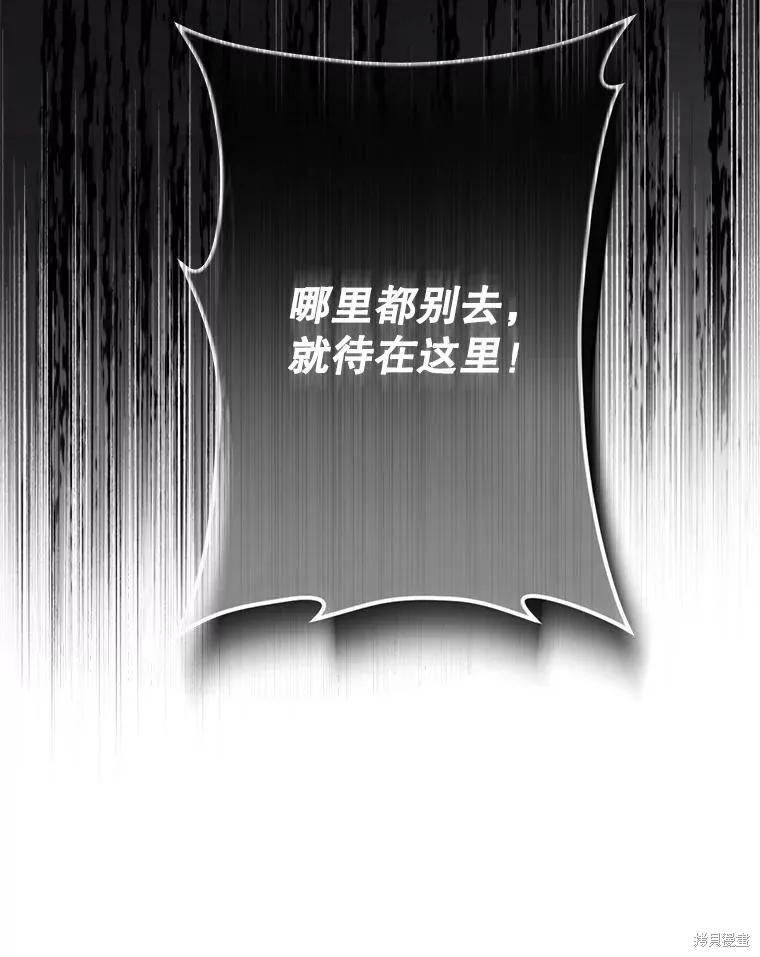 《成为男主的继母》第93话 第64页