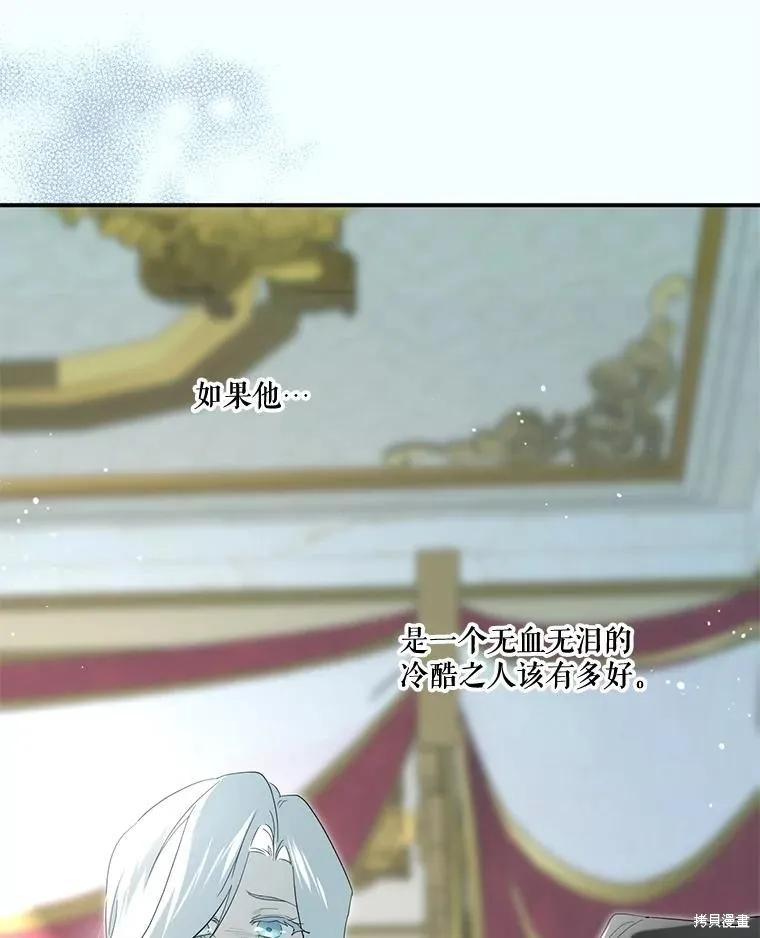 《成为男主的继母》第94话 第22页