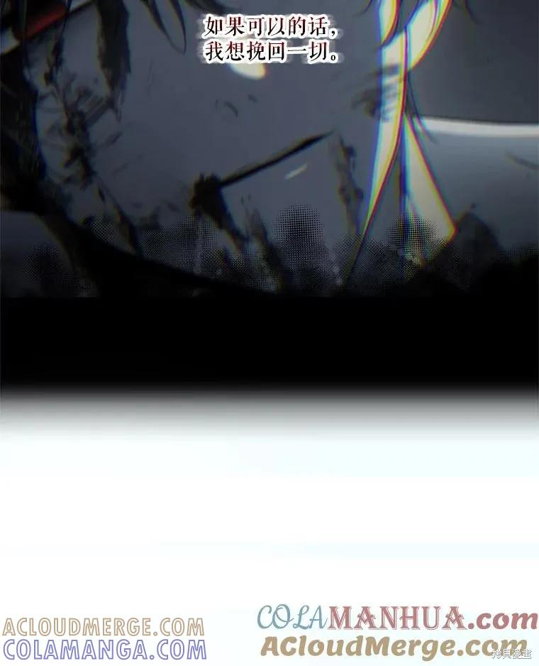 《成为男主的继母》第94话 第25页