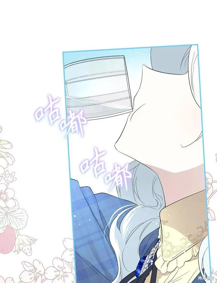 《成为男主的继母》第94话 第68页