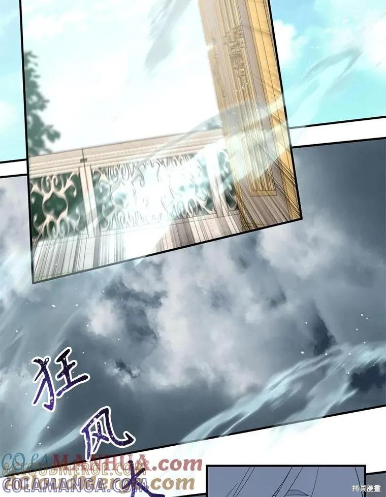《成为男主的继母》第94话 第121页