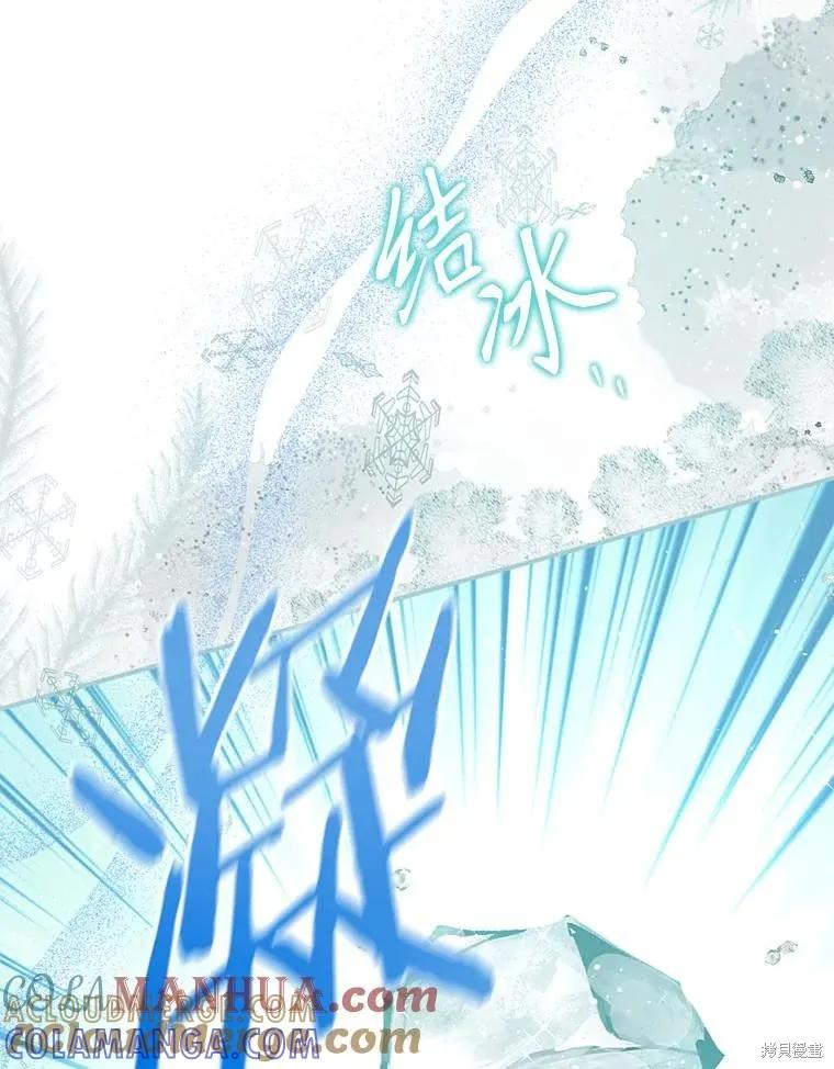 《成为男主的继母》第94话 第113页