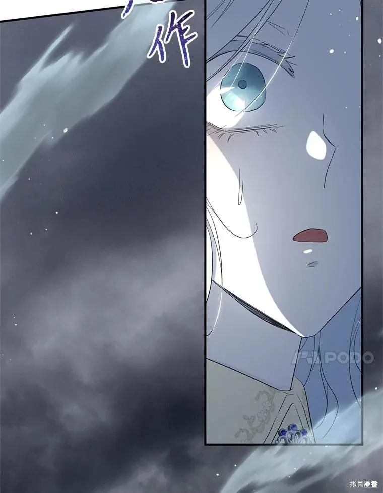 《成为男主的继母》第94话 第122页