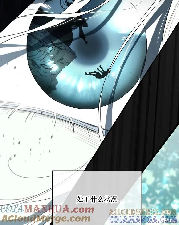 《成为男主的继母》第94话 第13页