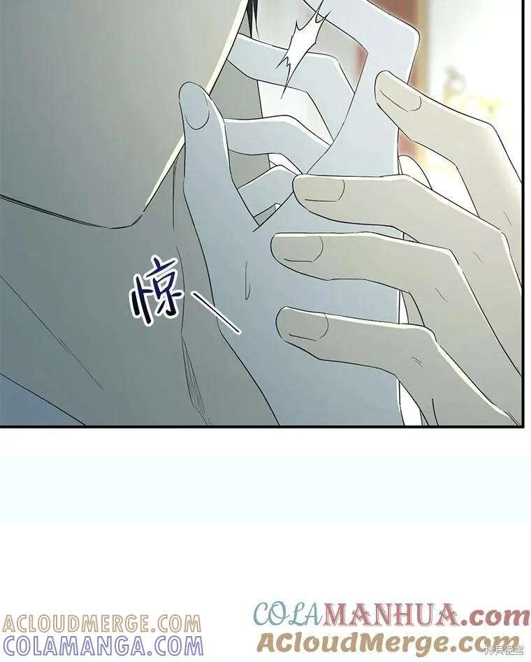 《成为男主的继母》第94话 第33页